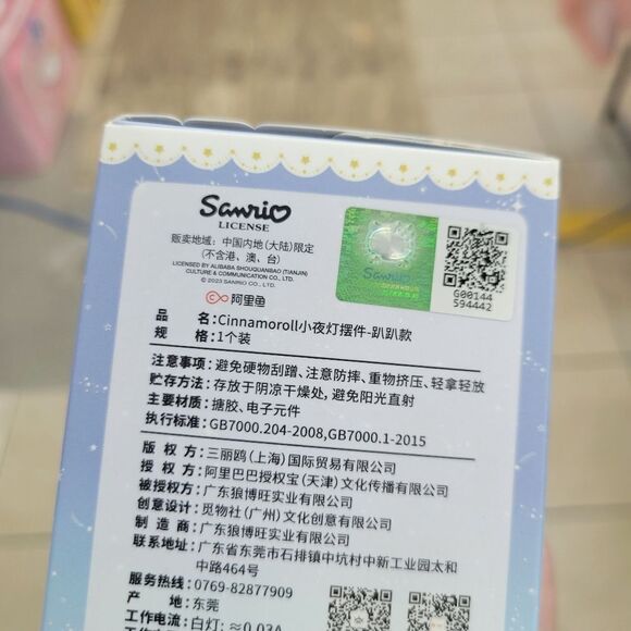 Brand New Sanrio Cinnamonroll Small Bed Light #3 - Picture 9 of 9